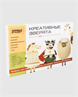 Комплект из двух наборов для творчества. Эбру и креативные зверята. - фото 6750